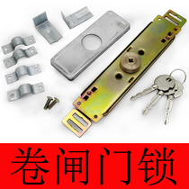 Roll gate lock installation Intermediate universal roll door lock anti-pry copper core lock anti-theft roll door lock Pull gate lock