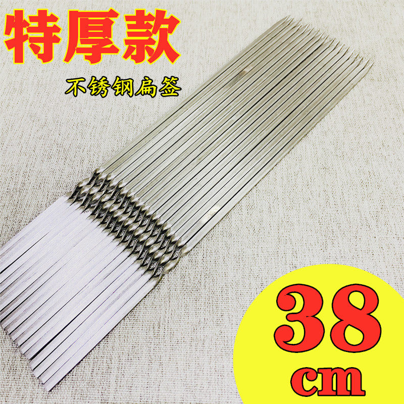 38cm extra thick barbecue tag stainless steel flat tag barbecue signature barbecue needle Shish kebab tag Outdoor barbecue tool