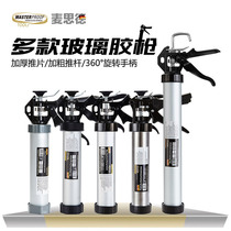 German imports German Mathard glass rubber gun Heavy labor-saving glue gun pressure glue gun soft glue gun structural glue gun
