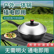 Kitchen Outdoor Integrated Pan Multifunctional electric boiler Vehicle electric pot wagon Self-driving Divine Instrumental Wild Dining wild Cooking Pot