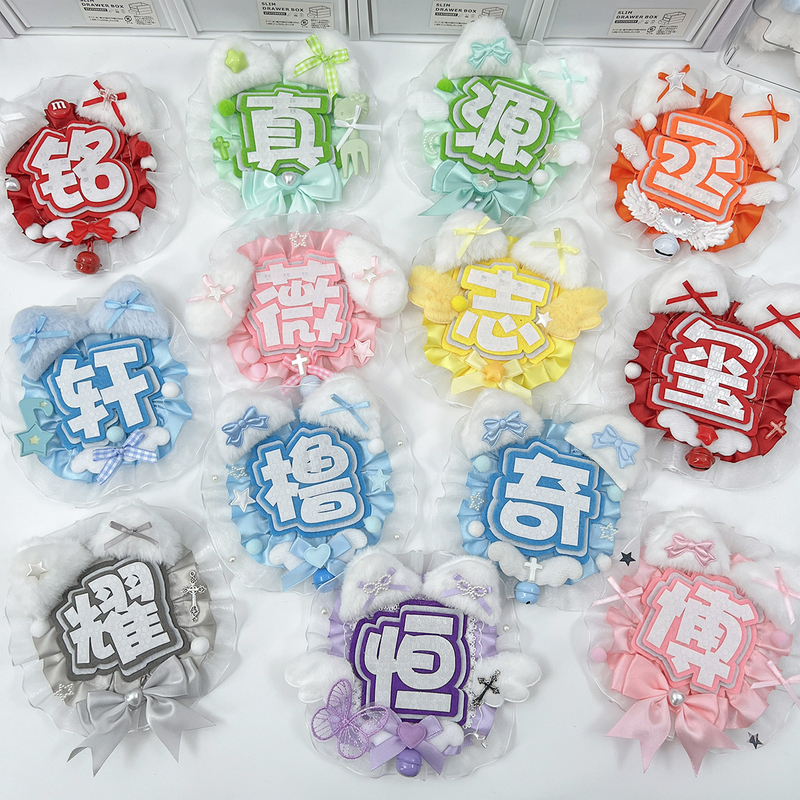 Celebrity Support Name Tag Reflective Non-Woven Fabric Lace Text Pendant Concert Merchandise Bag Keychain Decoration Celebrity Support Name Tag Reflective Non-Woven Fabric Lace Text Pendant Concert Merchandise Bag Keychain Decoration