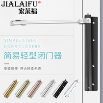 Home Simple Stainless Steel Door Closure Spring Free Punch Hotel Room Door Automatic Closing Closure Closure Silent Light