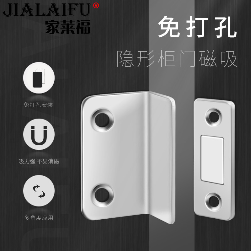 Non-punching stainless steel door bumper beaded whole cupboard door suction machine moving door fixed buckle powerful magnetic magnet ultra-thin