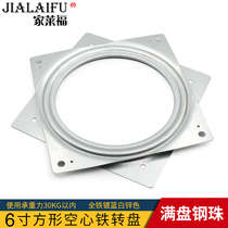 Jiaraifu 6 inch hollow iron turntable Full bead steel ball universal turntable multi-purpose rotating base bookshelf base
