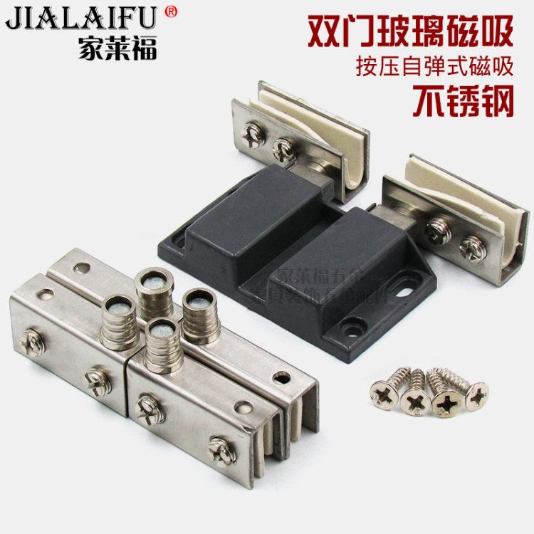 Home Leffo Stainless Steel Double Door Magnetic Suction Glass Cabinet Suction overall closet door glass door touch Bead Door Suction magnetic touch