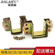 Bed hinge U-shaped bed block beam bracket Bed ear bed hanging connector Bed plate bracket 30 35 38 40 45
