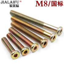 Jiaraifu Hardware 8mm hexagon head screw Solid wood bed connector Machine tooth screw nut fastener