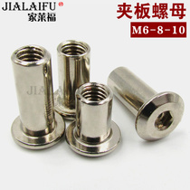 Jiaraifu Hardware 6 8 10mm splint nut Cabinet board connector Pair lock nut Pair knock screw nut