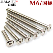Jiaraifu Hardware 6mm flat head cross nickel plated screws Fastening screws Cabinet crib screws machine screws