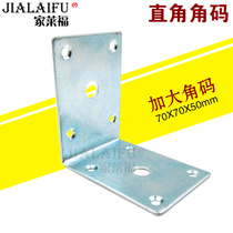 Jiaraifu Hardware Increase the angle code partition angle code Right angle bracket Laminate bracket fastening angle bracket connector