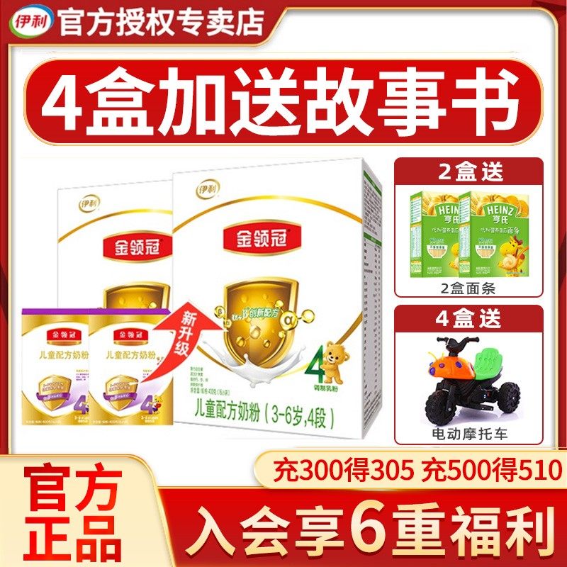 New date) Yili Jin Lingguan 4-dan milk powder 400g g 3-6 years old children's milk powder four-stage flagship store official website