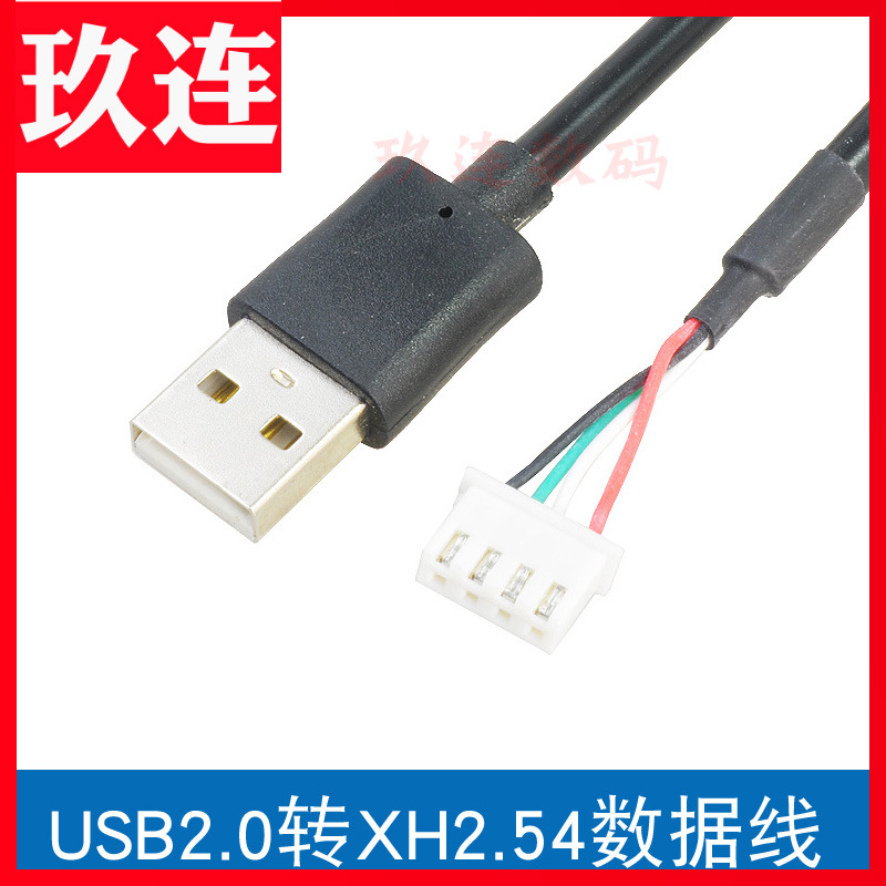 USB2 0 to XH2 54 plug-in line USB communication line development board debugging line XH2 54 to USB data line 4P terminal to USB wire USB master to XH2 5