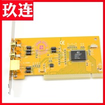 Copper plated head SDK capture card 878 capture card desktop AV capture card video image Card B ultrasound color Doppler