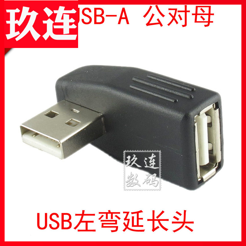 USB 2 0 rotator Extension line Connector USB up and down the corner of 90 degrees USB2 0 data right angle