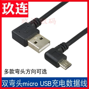 Двойной локоть USB -MICRO USB -мобильный планшет