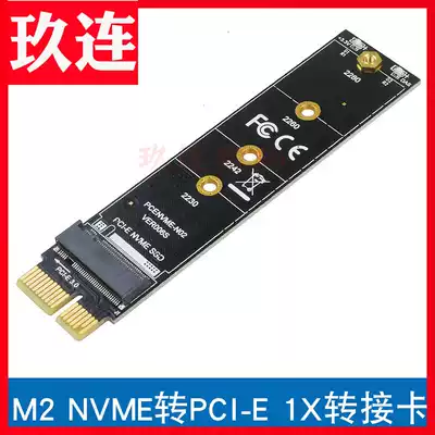 PCI-E to M 2 hard disk NVME adapter card SSD hard disk reader M2 to PCI-E 1X M 2 Key M NVMe SSD hard disk expansion