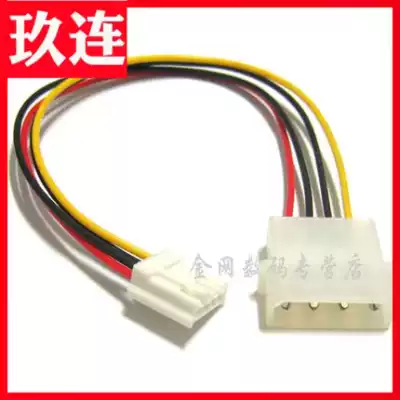Large 4Pin to small 4Pin power cord IDE power to floppy drive power cord D-type port to floppy drive power cord 4-pin