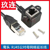 Super Five Types Line Extension Line RJ45 Male Cat5 с фиксированными отверстиями для ушных винтов.