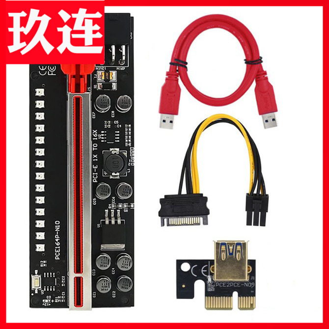 Running horse lamp PCI-ERiser graphics card extension line USB3 0 graphics card digital display temperature control PLUS pcie1X to 16X graphics card extension line external switching firing switch card