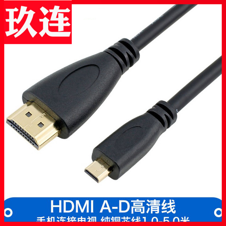 micro HDMI line HD data line micro hdmi turn HDMI line camera mini HDMI turn Micro HDMI C T