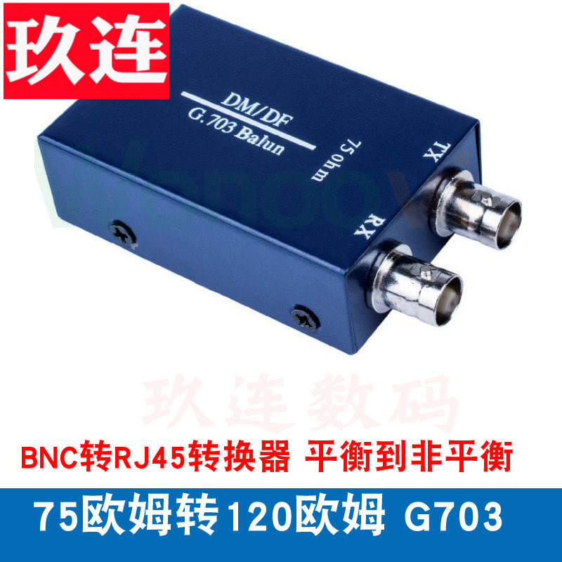 Bnc to Rj45 Converter G703 Balanced to Unbalanced E1 Converter 75 Ohm to 120 Ohm to 75 Ohm Bnc to Rj45 Converter Coaxial to Network Port Balanced to Unbalanced