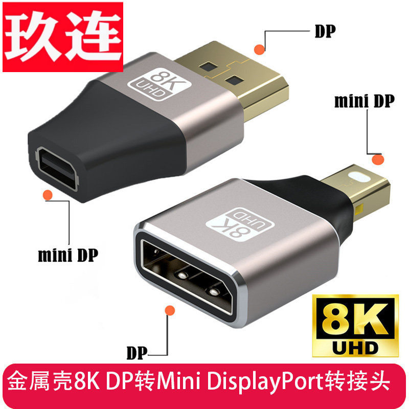 Metal Shell 8K Dp to Mini Displayport Adapter Compatible with Thunderbolt 2, Supports 8K@60Hz, Thunderbolt Mini 2 Large Dp to Small Dp Bidirectional Communication, Plug and Play