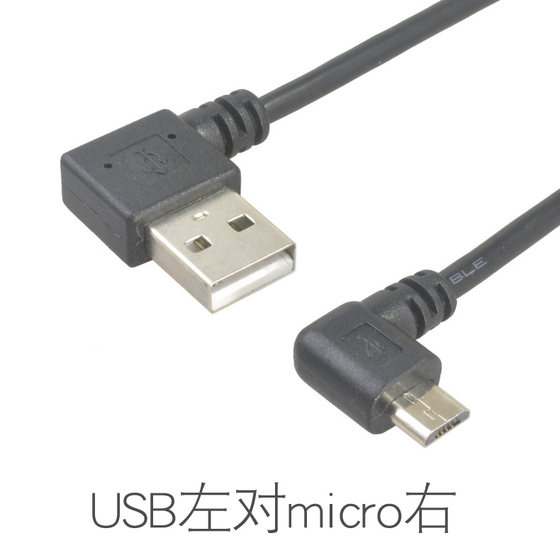 이중 팔꿈치 USB - microUSB 휴대 ​​전화 태블릿 데이터 케이블 U 이중 팔꿈치 Android 데이터 케이블 고속 충전 휴대 전화 충전 케이블 microus 고속 확장 직각 usb 범용 짧은 자동차