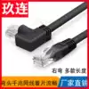Right bend RJ45 network cable Right angle elbow network cable Network room network jumper bend foot crystal head Right bend network cable