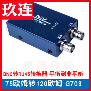 Bnc to rj45 converter balanced to unbalanced