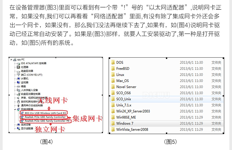 DIEWU PCI-E千兆网卡 Rtl8111E有线 家用 台式机1000M pcie网卡