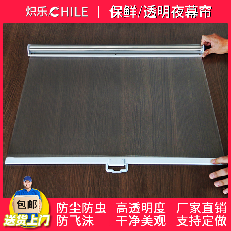 Transparent Roller Curtain for Food Display Cabinets, Insulated Curtain for Deli Freezers, Order Display Cold Cabinet, Fresh-Keeping Dustproof Night Curtain, Pull-Down Curtain Transparent Roller Curtain for Food Display Cabinets, Insulated Curtain for Deli Freezers, Order Display Cold Cabinet, Fresh-Keeping Dustproof Night Curtain, Pull-Down Curtain