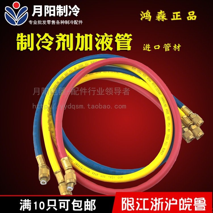 1 Hongsen air-conditioning cold coal liquid pipe, fluorine-filled pipe, refrigerant pipe, liquid hose, pressure-resistant inlet pipe, fluorine-filled pipe