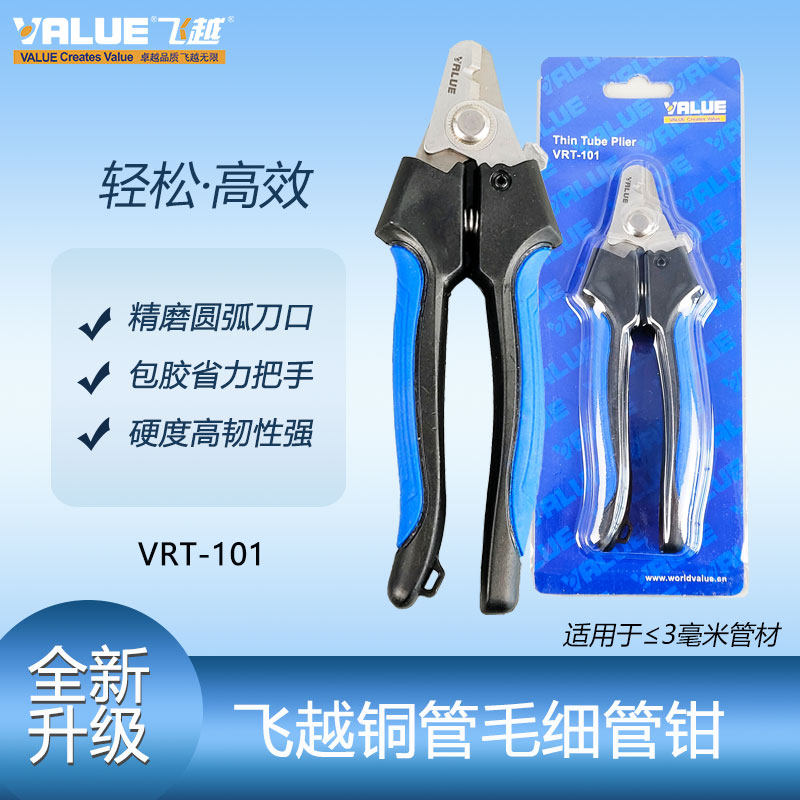 Real Life Solution 3MM Capillary Tube Cutter - CUTS Small Capillary Refrigeration Copper Tubing - View #9