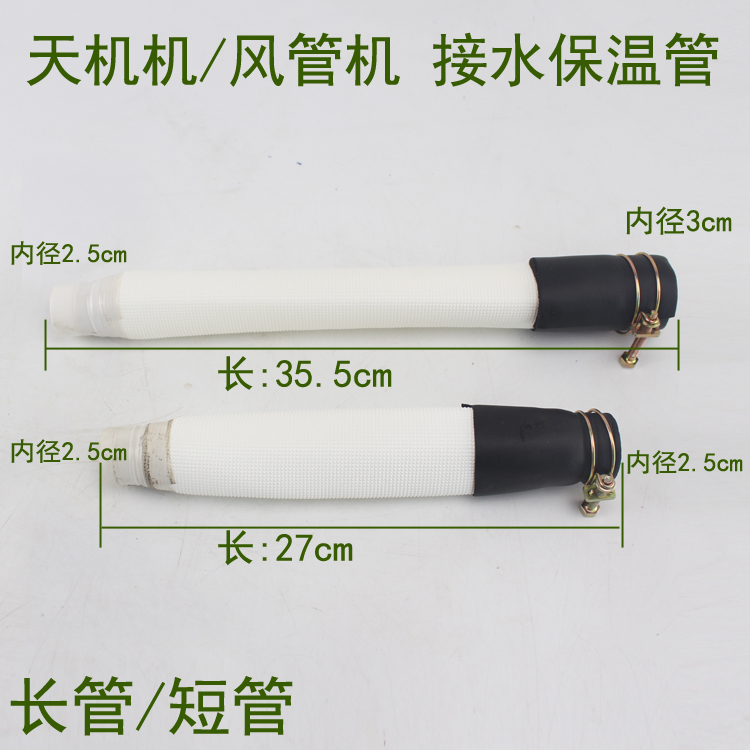 Suitable hand Gree air conditioning drain pipe machine Ceiling machine Patio machine Multi-line connection pipe insulation pipe