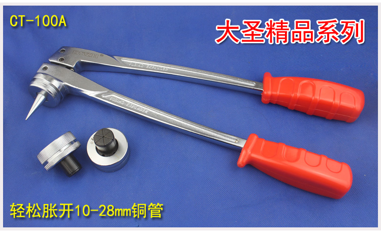 1 gói Huitong Dasheng gốc thủy lực hướng dẫn sử dụng ống giãn nở ống đồng thiết bị mở rộng công cụ làm lạnh 6-42mm