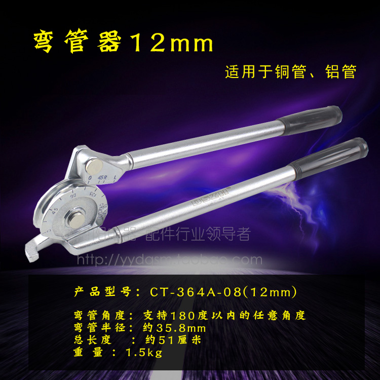 1 大圣 原装 Máy uốn ống nhôm ống đồng Dụng cụ uốn ống thủ công 6-19MM Dụng cụ điện lạnh