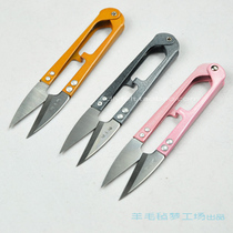 Shearing felt frizzy U-shaped scissors Thread cutting Yarn scissors Poke tools