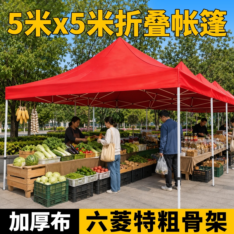 Four-Legged Tent 5* 5m Large Umbrella for Outdoor Stalls, Special Four-Corner Rain Shelter, Large Sunshade, Retractable Rainproof Tent Four-Legged Tent 5* 5m Large Umbrella for Outdoor Stalls, Special Four-Corner Rain Shelter, Large Sunshade, Retractable Rainproof Tent