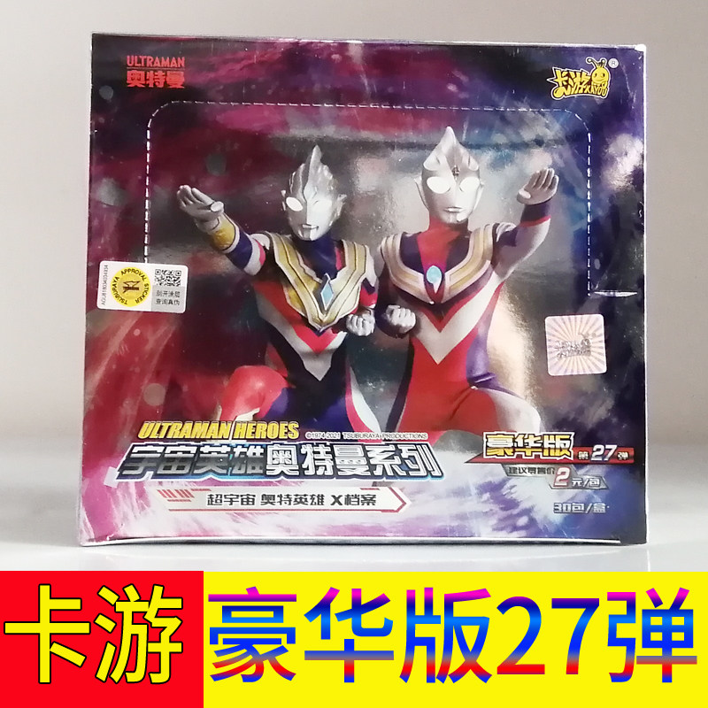 Card Tour Ultraman Card Classic Deluxe Edition No. 279 SP Red GPURLGR Star Card 3D Stereo Glory