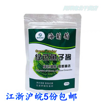 Salted Sea Grape 100g Packaging Seawater Vegetables Long Stem Grape Fern Swing Pan Decorated With Bubblewater 2 min