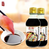 Port Cisa Bean Scoop Fish Raw Sushi Sauce 210ml Seafood Cuisine Sashimi seasoned with seasonings to brew soy sauce