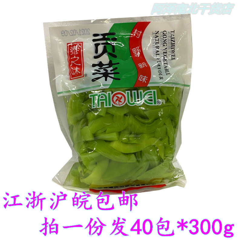 Tait Taste Gon Dish Louder lettule clear and crisp and tasty 300g Packaging can be cooled with hot pot dried pan fried vegetables Fresh vegetables