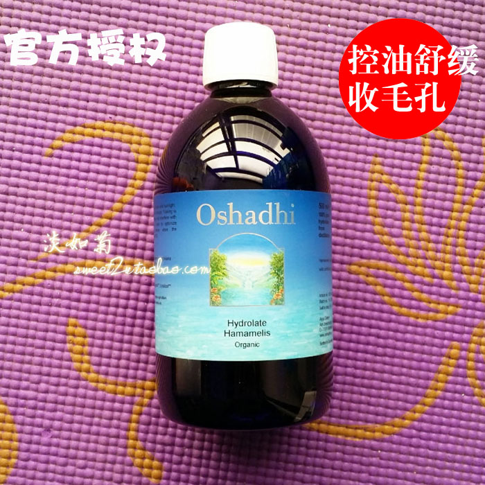 德国O家Oshadhi #5231金缕梅纯露/花水500ml强收毛孔