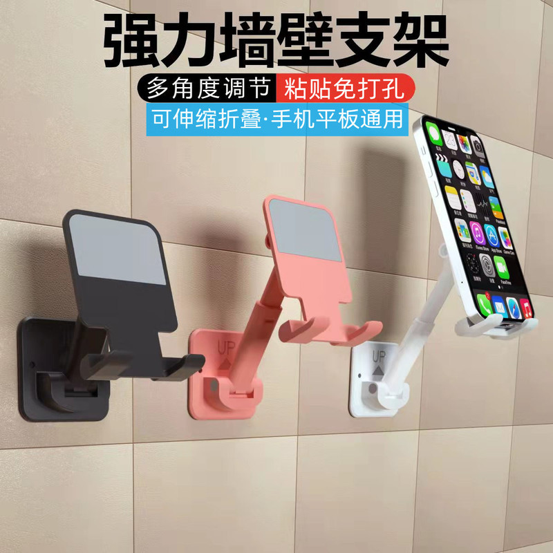 Foldable and Retractable Wall Mount for Phones and Tablets, Adhesive Wall Holder for Kitchen, Toilet, Bathroom, Waterproof Wall Sticker, iPad Fixed Lazy Gadget