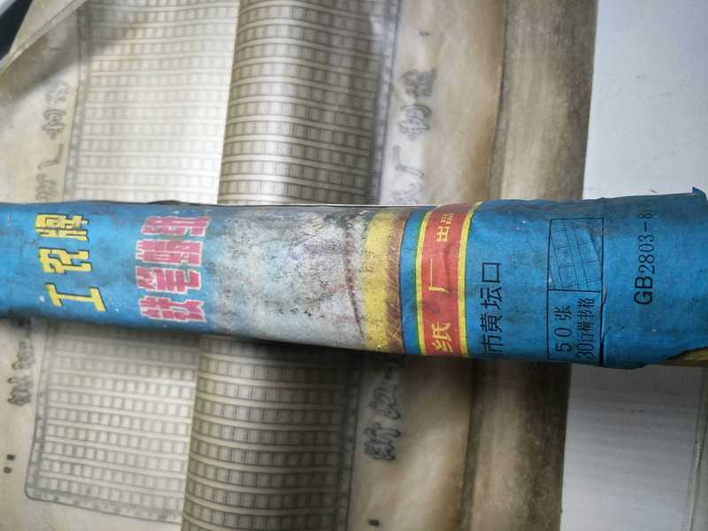1980S and 1990S Iron Pen Wax Paper Working Agricultural Brand 270 X 14652cm 30 Lines Horizontal Book Grids, Price Per Sheet