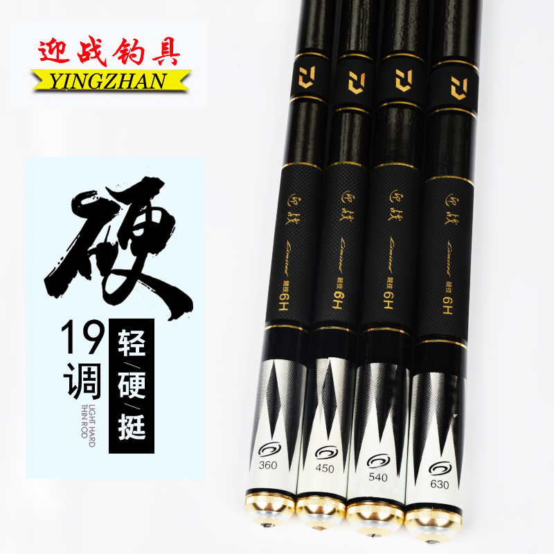 Black Stick Fishing Rod 28 Tuning Bench Fishing Rod Super Light Ultra Hard 19 Tune Black Pit Combat Rod 4 5 m Fishing Rod 5H8H Hand Rod