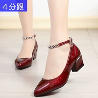 Покраснеть 4 очка