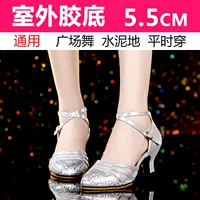 Серебряный, 5.5см