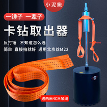 Anti-punch hammer Water drill head Cardrill Diamond Rhinestone Drilling Machine Cardrill Bit out Divine Instrumental Punch Card Drill Hammer