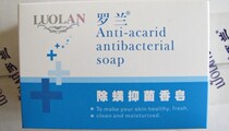 Roland soap anti-mite antibacterial soap anti-itch anti-mite soap facial soap bath soap 100g full 38